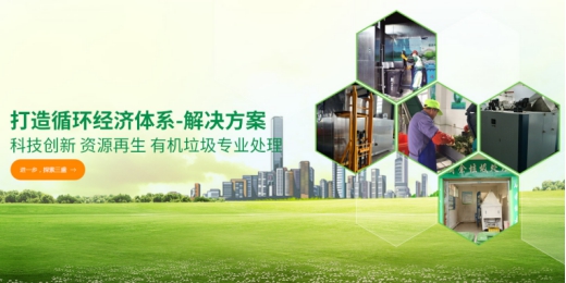 垃圾分類處理迫在眉睫,引進(jìn)三盛有機(jī)垃圾處理器是關(guān)鍵!