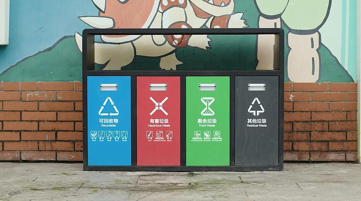 垃圾分類 垃圾分類